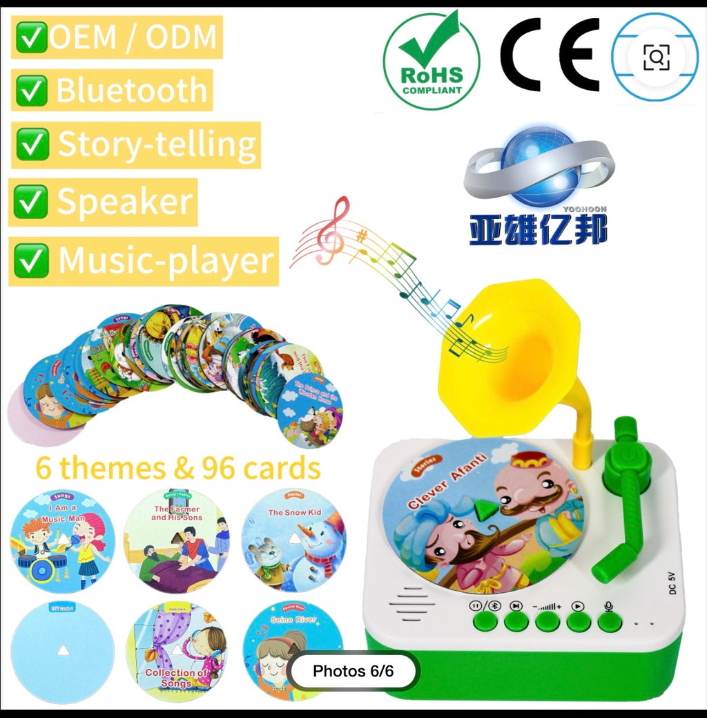 CHILDREN’S PHONOGRAPH (CK732)
