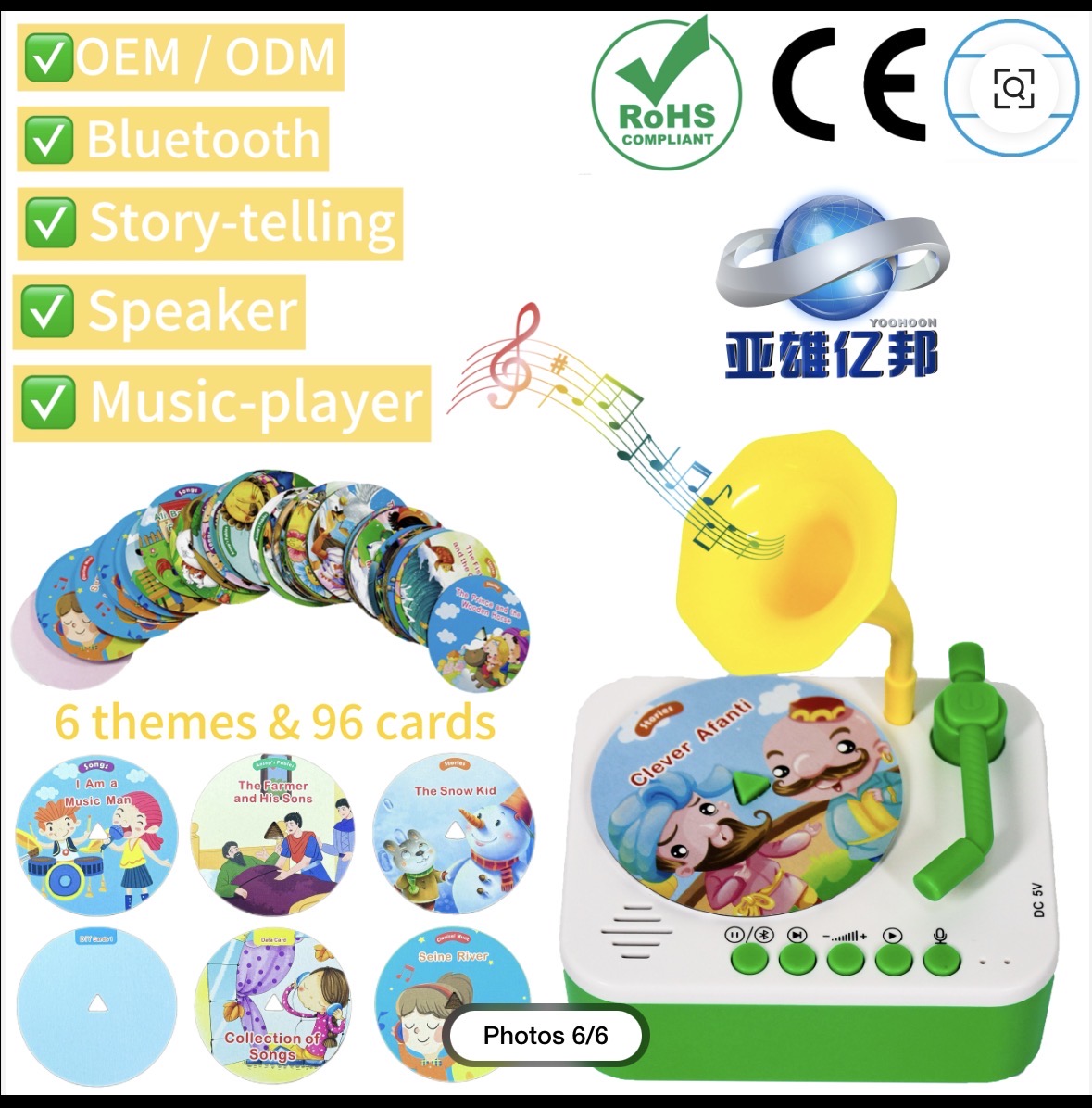 CHILDREN’S PHONOGRAPH (CK732)